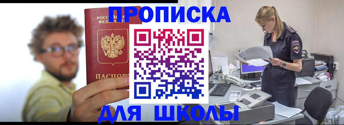 временная регистрация госуслуги в Омске