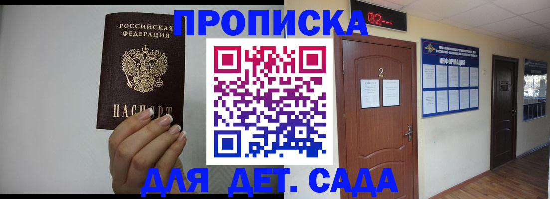 пропишу в квартире в Омске