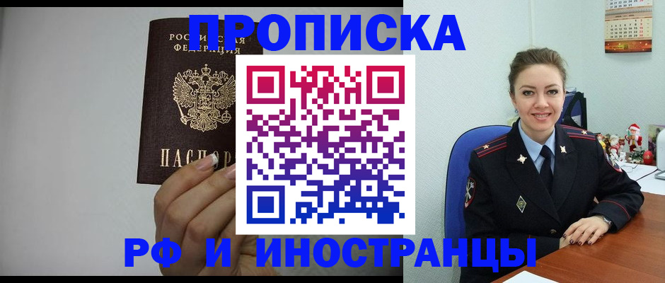 пропишу в квартире в Омске