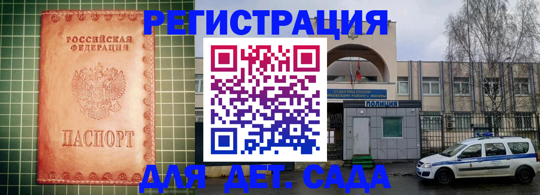 прописка для кредита в Омске